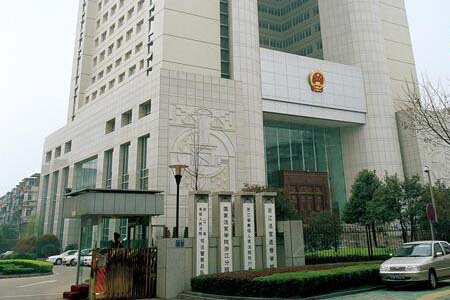 浙江省高級法院